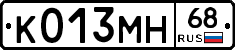 К013МН68 - 