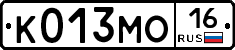 К013МО16 - 