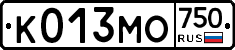 К013МО750 - 