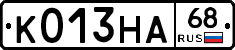 К013НА68 - 