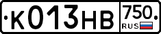К013НВ750 - 