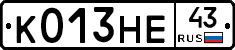К013НЕ43 - 