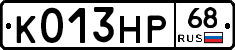 К013НР68 - 