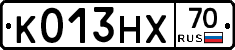 К013НХ70 - 