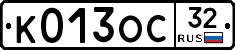 К013ОС32 - 