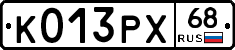 К013РХ68 - 