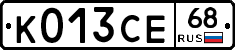 К013СЕ68 - 