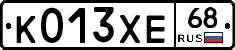 К013ХЕ68 - 