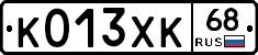 К013ХК68 - 