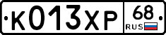 К013ХР68 - 
