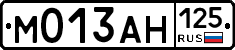 М013АН125 - 