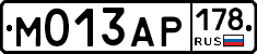 М013АР178 - 