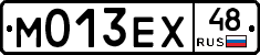 М013ЕХ48 - 