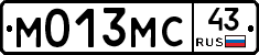 М013МС43 - 