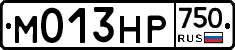 М013НР750 - 