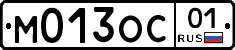 М013ОС01 - 