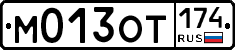 М013ОТ174 - 