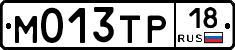 М013ТР18 - 