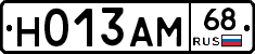 Н013АМ68 - 