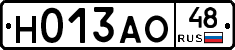 Н013АО48 - 