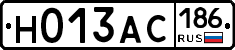 Н013АС186 - 