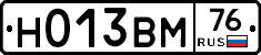 Н013ВМ76 - 