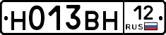 Н013ВН12 - 