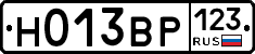 Н013ВР123 - 