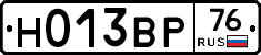Н013ВР76 - 