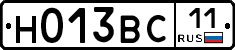 Н013ВС11 - 