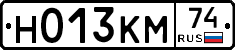 Н013КМ74 - 