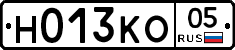 Н013КО05 - 