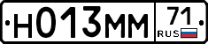 Н013ММ71 - 
