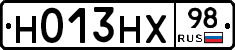 Н013НХ98 - 