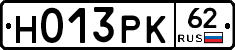 Н013РК62 - 