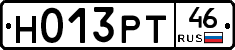 Н013РТ46 - 