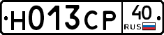 Н013СР40 - 