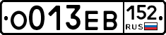 О013ЕВ152 - 