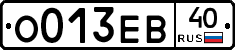 О013ЕВ40 - 