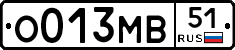 О013МВ51 - 