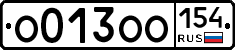 О013ОО154 - 