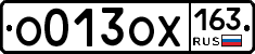 О013ОХ163 - 
