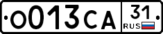 О013СА31 - 