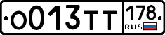 О013ТТ178 - 