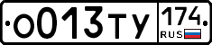 О013ТУ174 - 