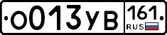 О013УВ161 - 