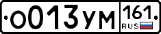 О013УМ161 - 