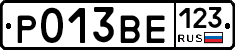 Р013ВЕ123 - 