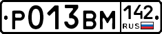 Р013ВМ142 - 
