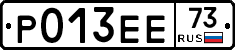 Р013ЕЕ73 - 